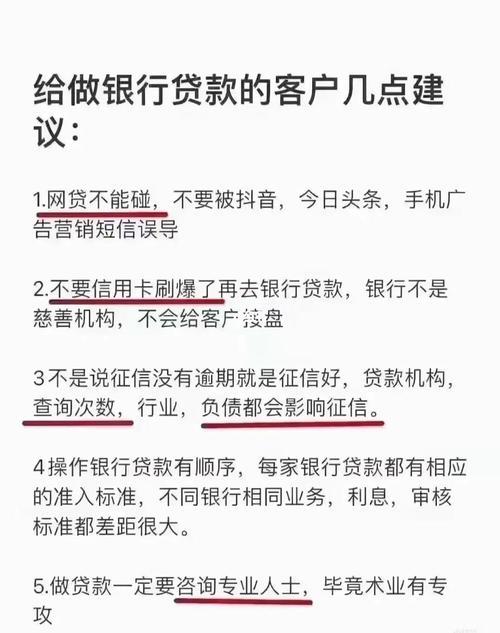 信用卡刷爆了还能贷款吗？ 揭秘逾期后的贷款之路