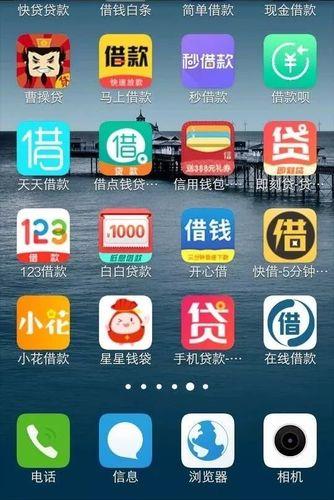 凭手机号贷款App：便捷背后的风险与注意事项