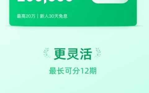 放款速度快、额度灵活！2023热门网贷平台推荐