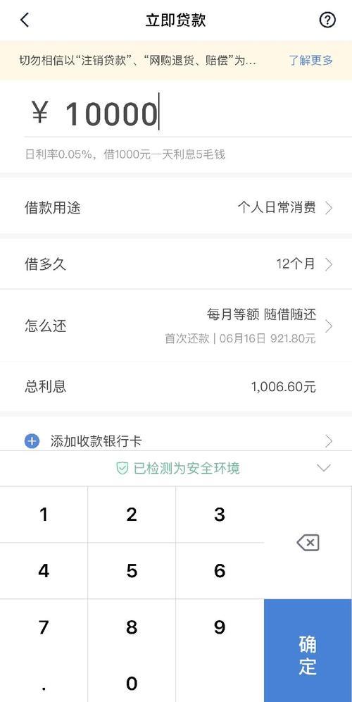 小米贷款不上征信？别被误导了！