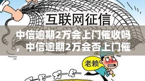 个人网贷逾期对担任公司法人的影响：全面解析