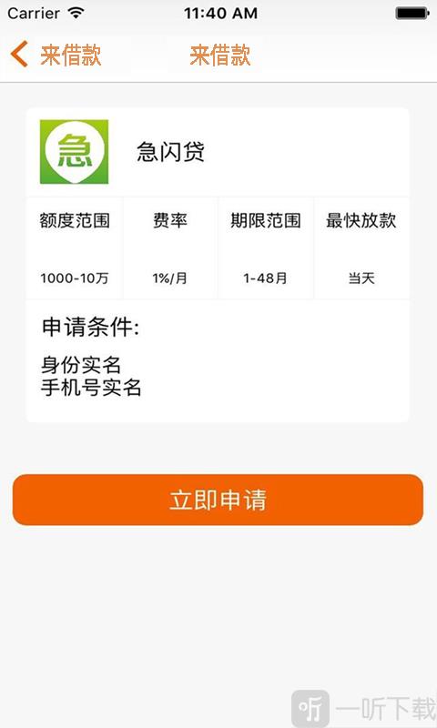 华融金融贷款APP下载：借款更便捷，资金更无忧