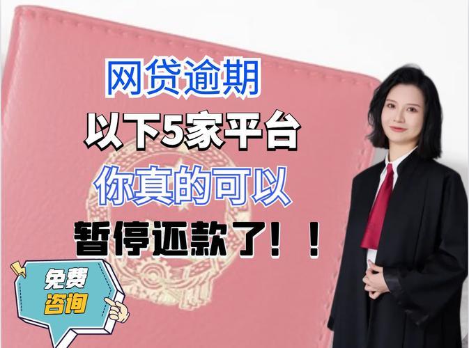 网贷逾期后，还能贷款吗？揭秘那些“口子”