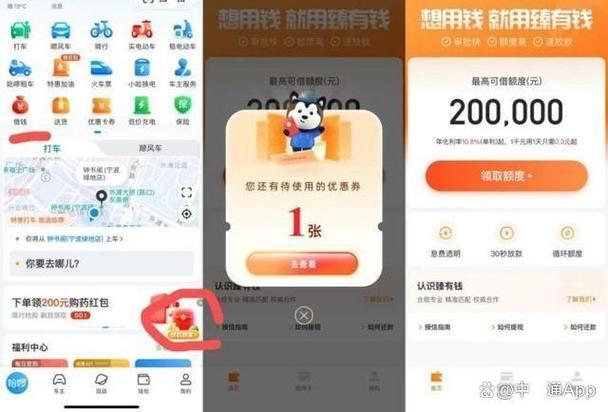 贷款花App：借钱神器还是陷阱？全面解析贷款花App的优缺点