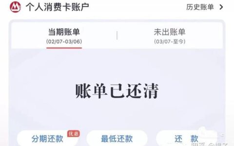 信用卡还网贷：可行但需谨慎