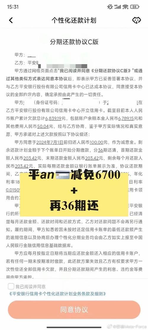 网贷逾期协商：如何化解债务危机，重回财务正轨？