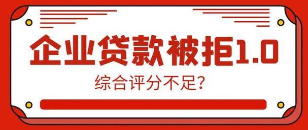 省呗借款屡屡失败？原因解析及应对策略