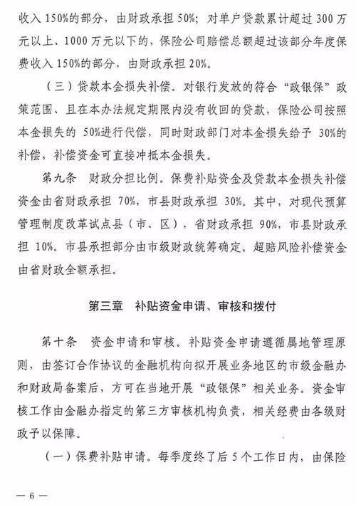 黄石正规小额贷款公司：快速解决资金难题