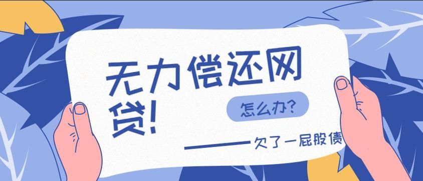 法院会受理网贷逾期案子吗？全面解析与应对策略