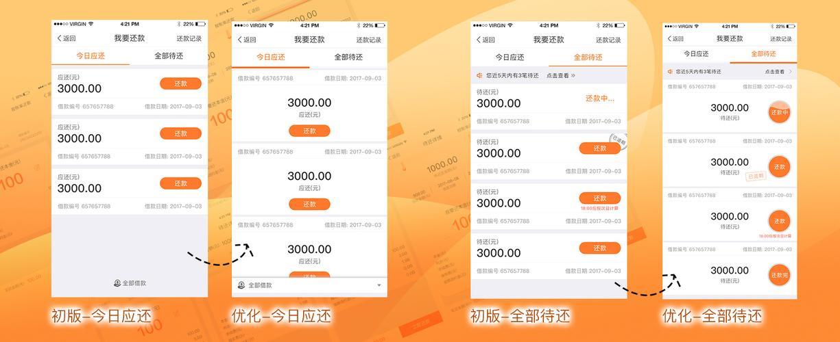 分期多的贷款App：灵活还款，轻松应对资金需求