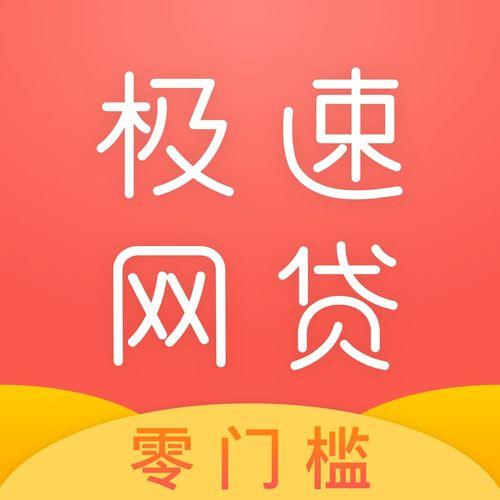 可以贷款的App：借款便利，选择需谨慎