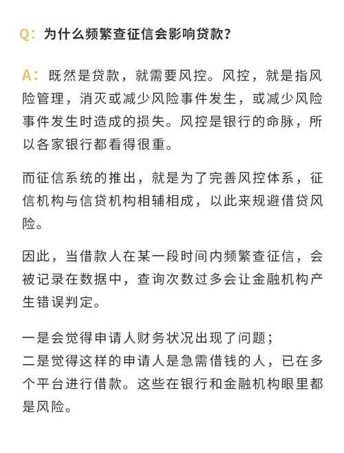 网贷对征信的影响：全面解读与应对策略