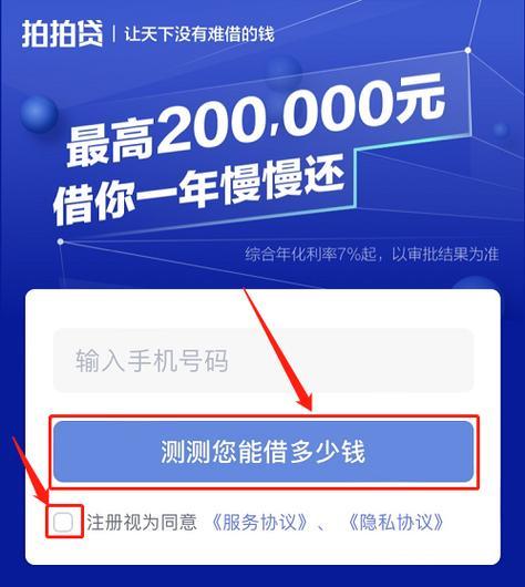 拍拍贷借款要多久到账？全面解析放款流程与提速技巧