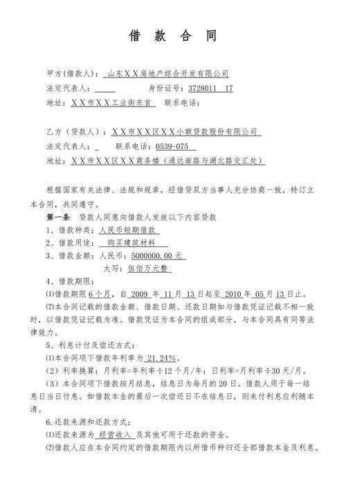 威海小额贷款公司借款：灵活便捷的资金解决方案