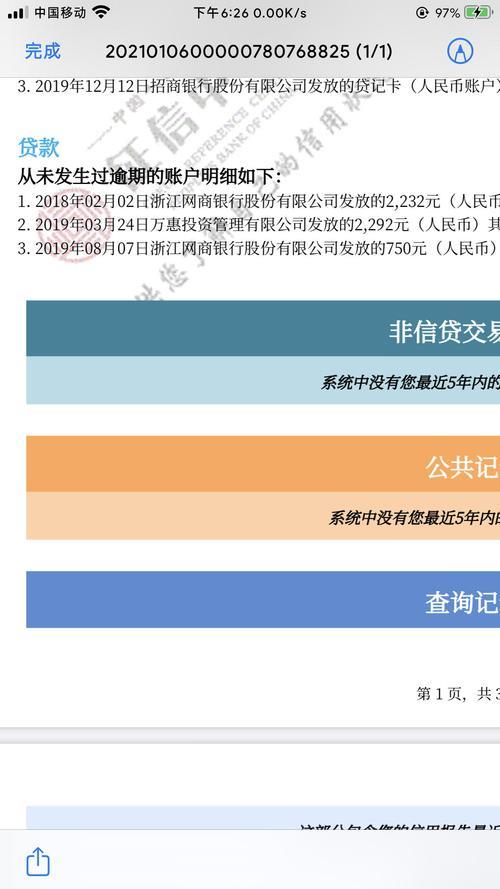 拍拍贷借不出来？可能原因及应对策略解析