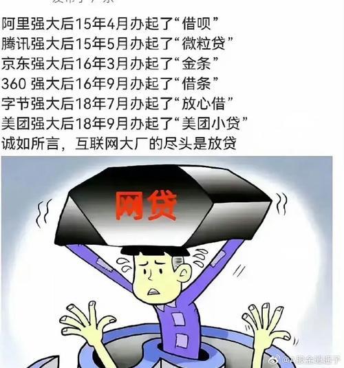 网贷逾期，村委会电话来了？别慌，这样做！