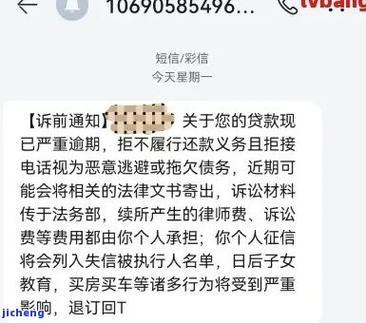 同事网贷逾期，我收到法务通知：怎么办？