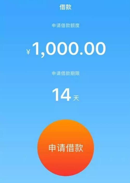 急需1000元？这些小额贷款口子供你选择！