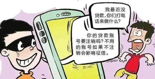 网贷逾期上征信：信用污点带来的连锁反应