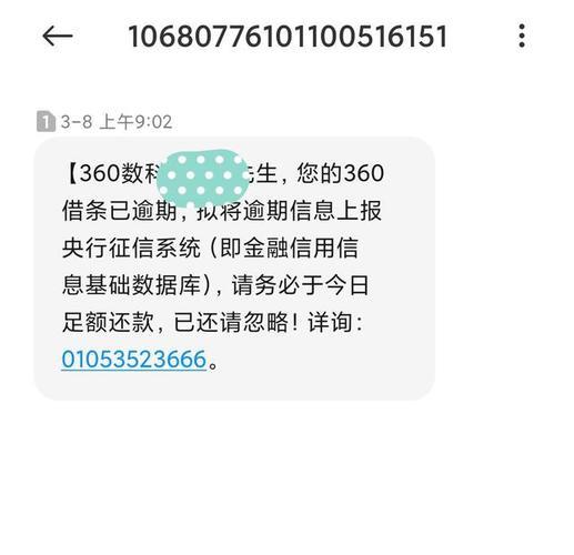 借呗提前还款，征信是喜是忧？