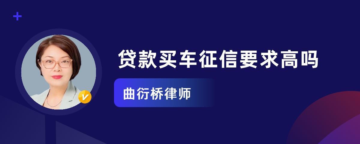 逾期上征信，还能贷款买车吗？ 困境中的希望