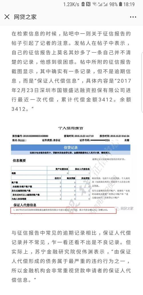 不看征信的网贷真的存在吗？风险和注意事项全解析