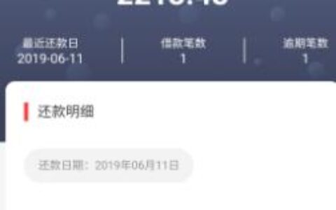 逾期贷款App：是救命稻草还是无底深渊？