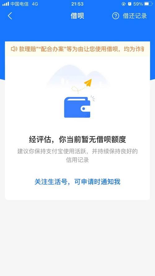 借呗和花呗，傻傻分不清楚？一篇读懂两者的差异