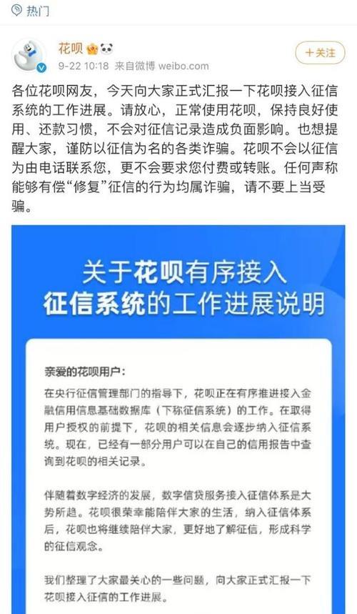 借款不上征信的网贷：风险与选择