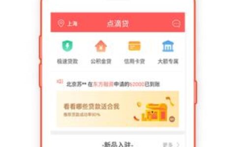 易借贷款App：轻松借贷，触手可及