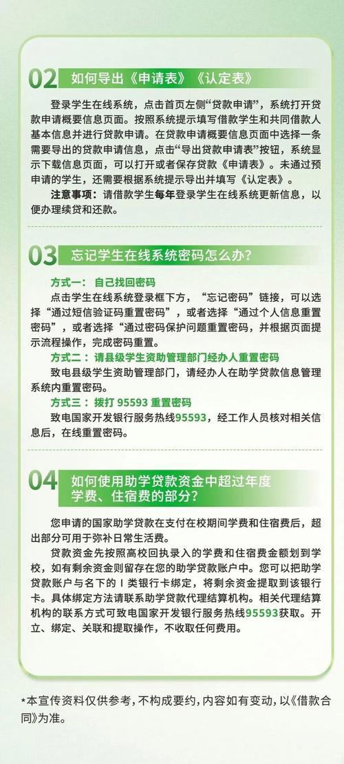 征信小白贷款指南：开启信用之路