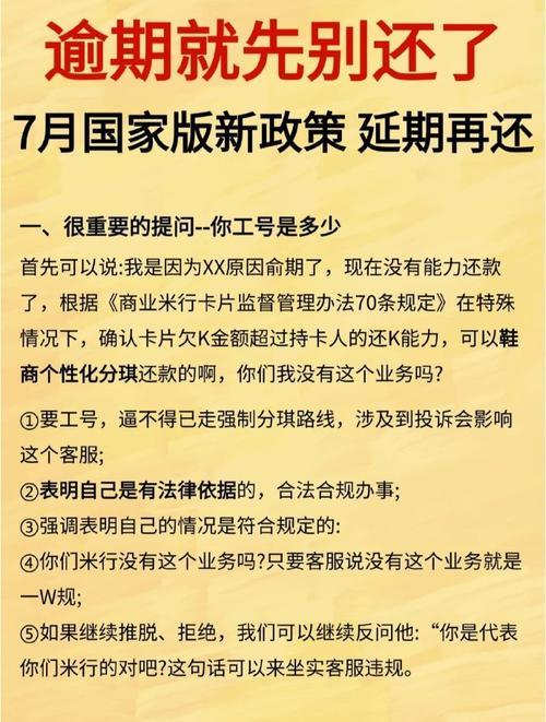 网贷逾期7天：后果不容小觑，及时补救是关键