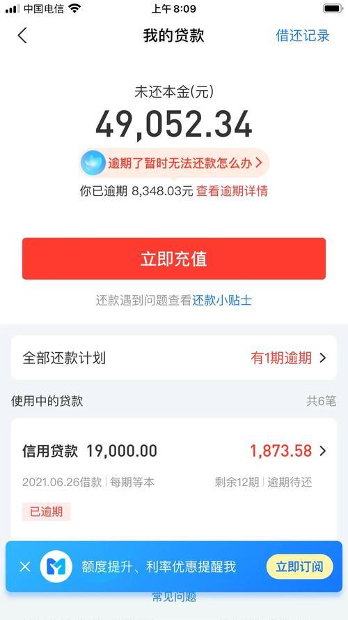 网贷逾期，只还本金可以吗？后果你需要了解