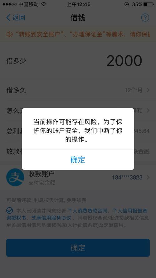 蚂蚁借呗降额：原因、影响及应对策略