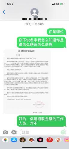 小额贷款发短信说起诉：你需要了解的真相