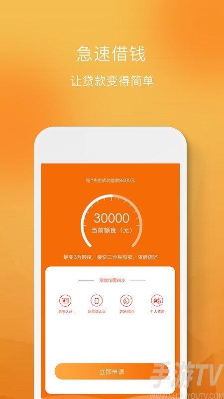 贷款App下载攻略：安全、便捷、高效
