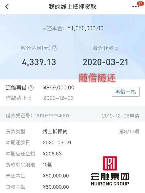 小额贷款随借随还：资金周转的得力助手