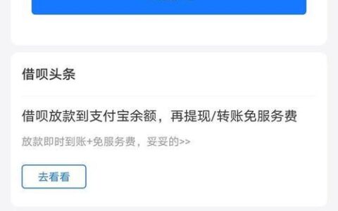 借呗额度：因人而异，最高可达30万