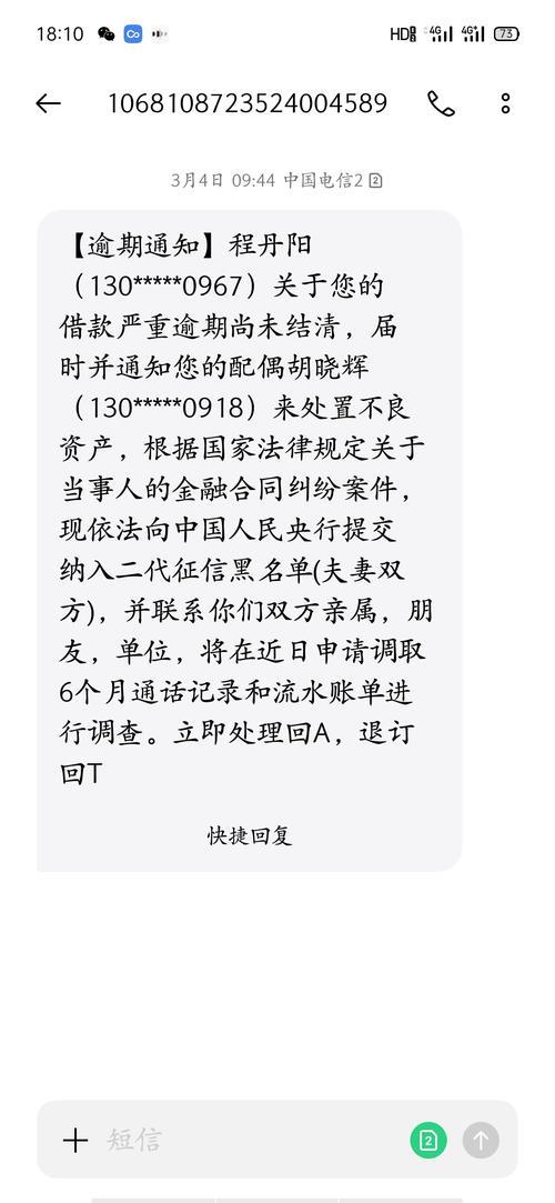 捷信贷款：征信报告的重要性