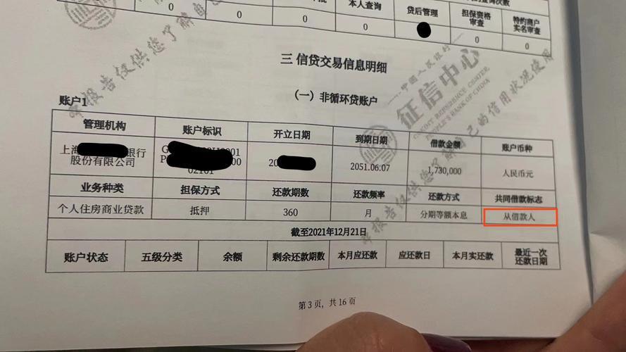 上海征信不好，贷款之路怎么走？