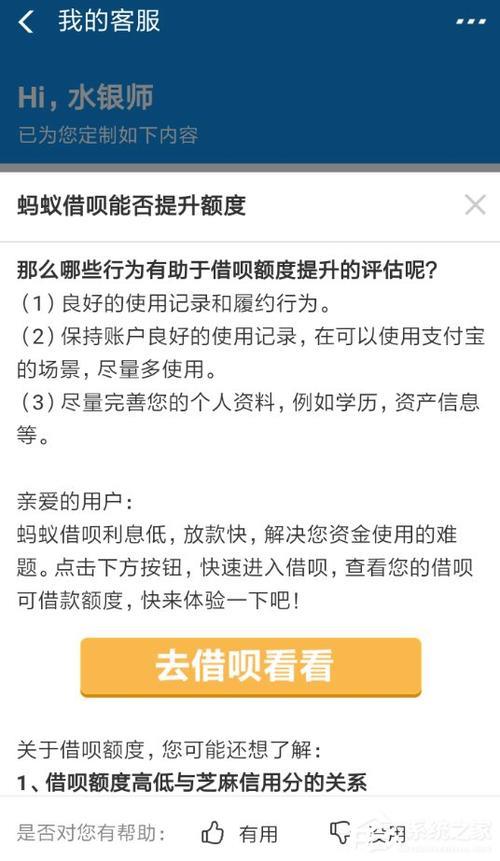 提升借呗额度：掌握技巧，轻松实现