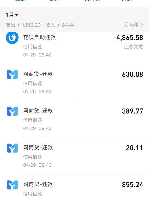 网贷逾期：违约金的雷区