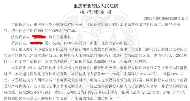 网贷逾期：文书派送与您的权益保障