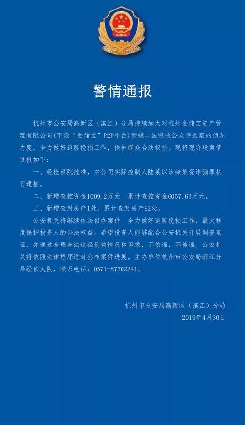 已下架的网贷平台：风险警示与投资启示