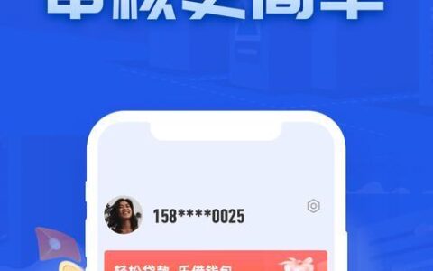 好会借贷款app：借钱轻松，生活无忧