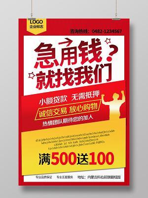 【2023】两千小额贷款秒下口子：急用钱？看这篇就够了！