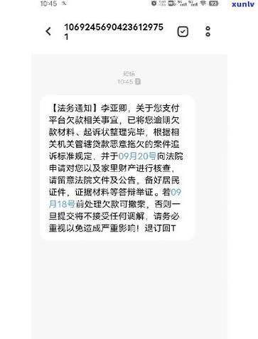 网贷逾期3个月：是否会被起诉？后果有多严重？