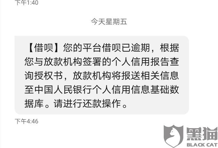 网贷逾期，借呗还能用吗？全面解析逾期对借呗的影响