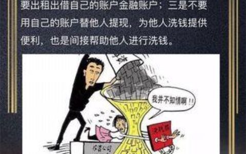 警惕小额贷款陷阱：保护你的钱包和信用