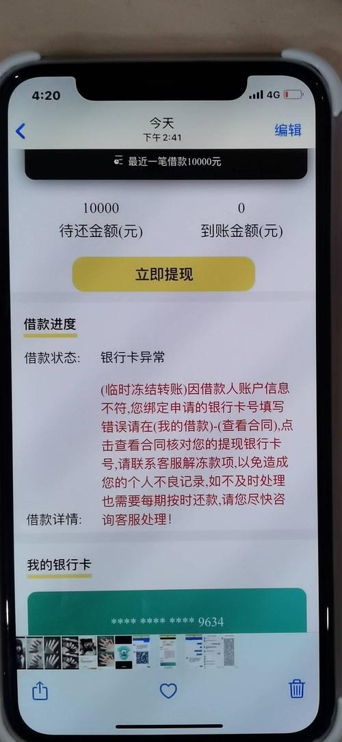 网贷平台资金被冻结？别慌，这样做！